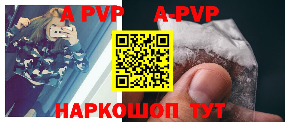 Нижнеудинск  Alfa_PVP Crystall  APVP крисы CK  Вход с VPN  Alpha-PVP Соль 