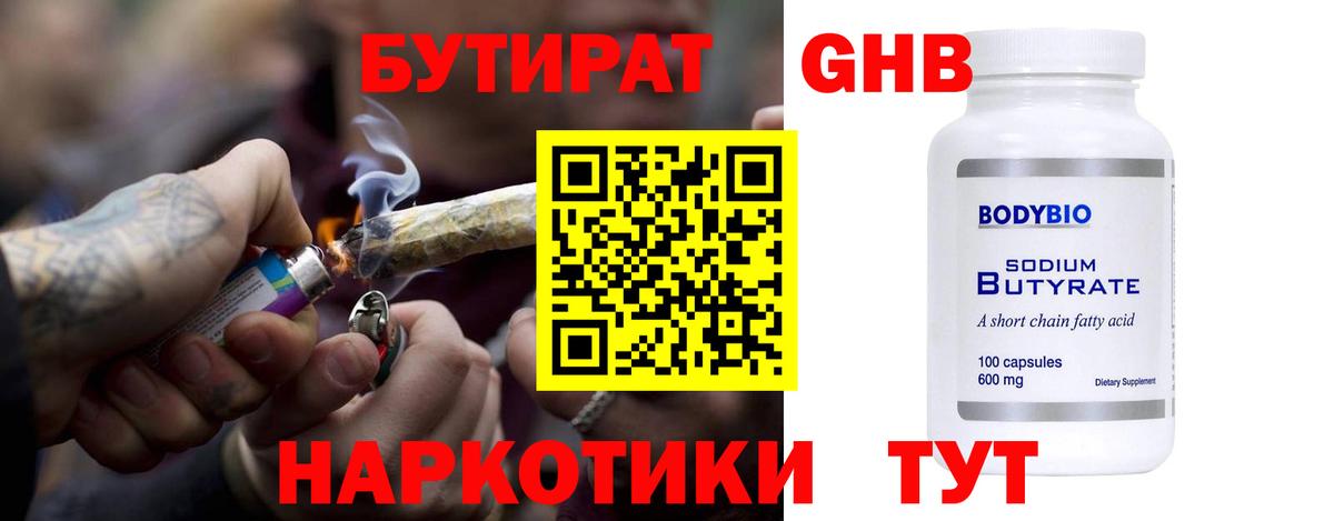 БУТИРАТ оксана Нижнеудинск