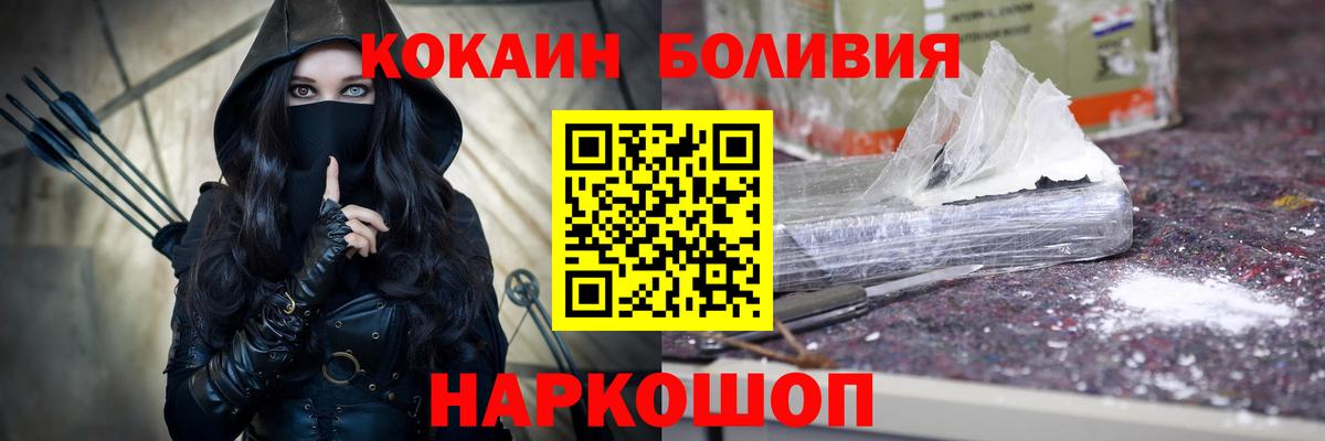 COCAIN Боливия Нижнеудинск