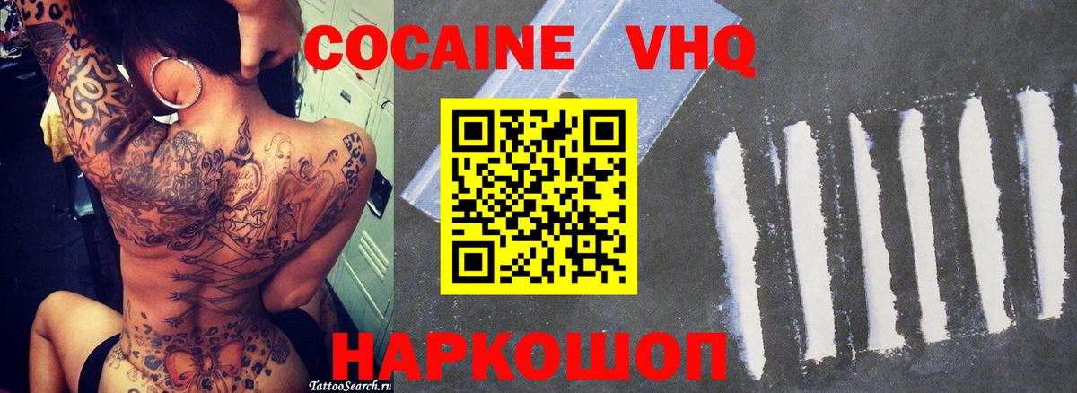 КОКАИН Columbia  Вход с VPN  Нижнеудинск 