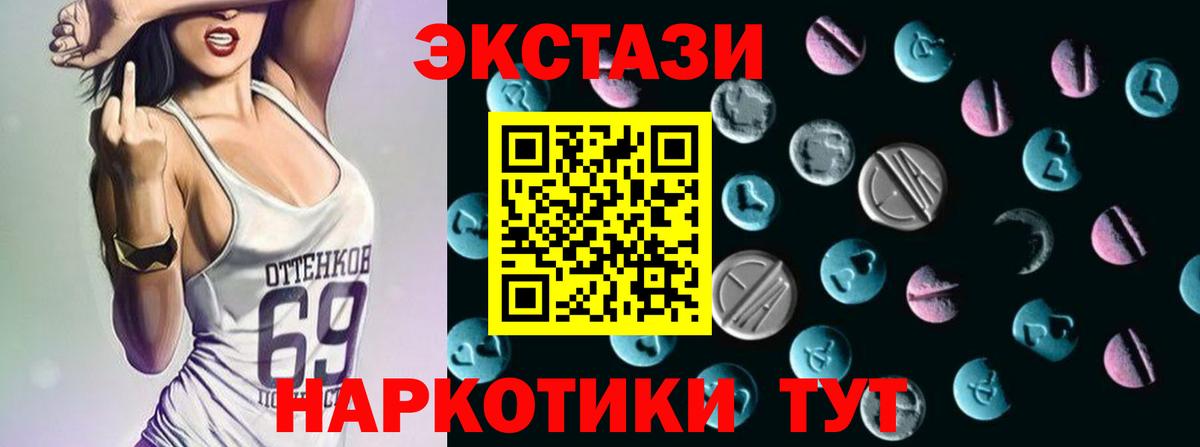 Ecstasy 250 мг Нижнеудинск