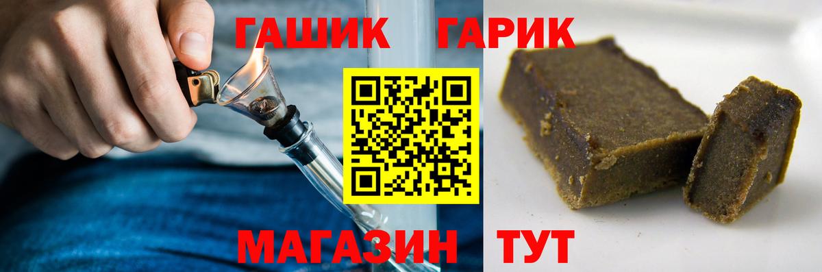 ГАШ  ГАШИШ гашик  Вход с VPN  Нижнеудинск 