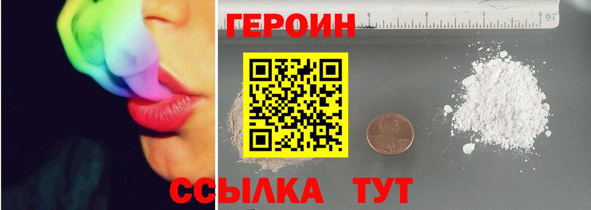 Нижнеудинск  Героин Афган  Вход с VPN 