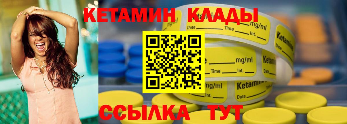 Кетамин VHQ Нижнеудинск