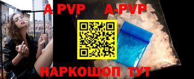 apvp Северобайкальск