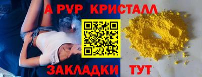 apvp Северобайкальск
