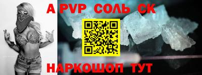apvp Северобайкальск