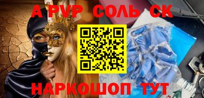 ГАЛЛЮЦИНОГЕННЫЕ ГРИБЫ Севастополь
