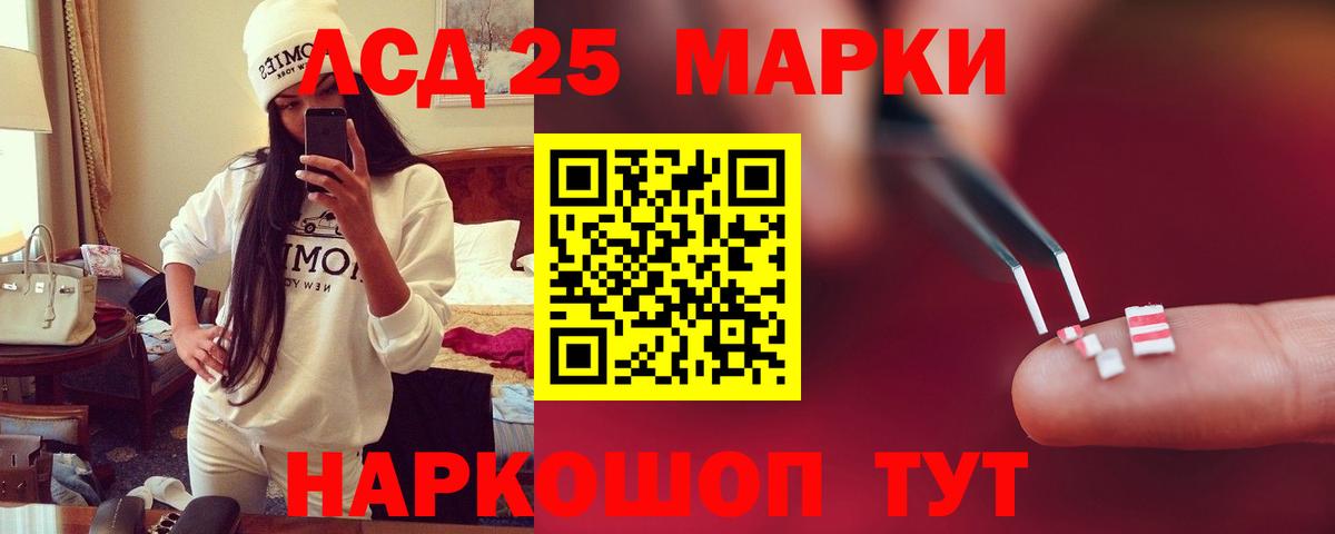 Лсд 25 экстази кислота  Вход с VPN  Нижнеудинск  LSD-25 экстази кислота 