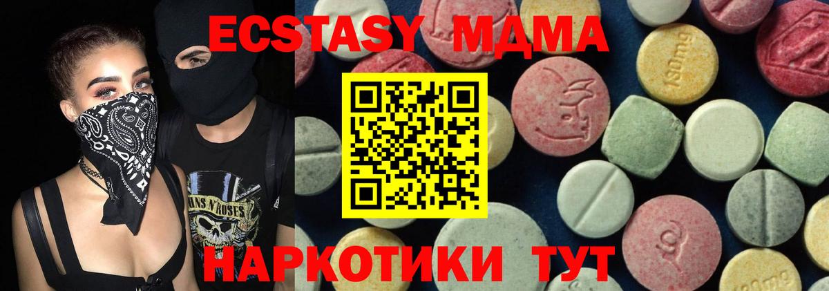 MDMA молли  MDMA молли  Нижнеудинск  Вход с VPN 