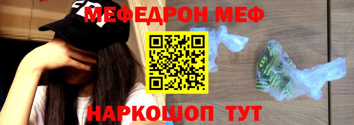 МЕФ кристаллы Нижнеудинск