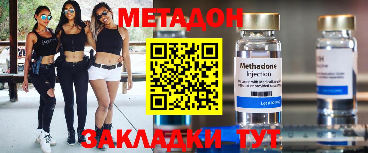 Метадон VHQ  МЕТАДОН белоснежный  Нижнеудинск  hydra как войти  Вход с VPN 
