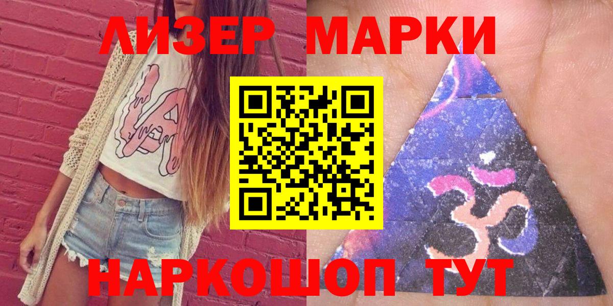 где купить   Марки N-bome 1500мкг  Нижнеудинск  Вход с VPN  Марки N-bome 1500мкг 