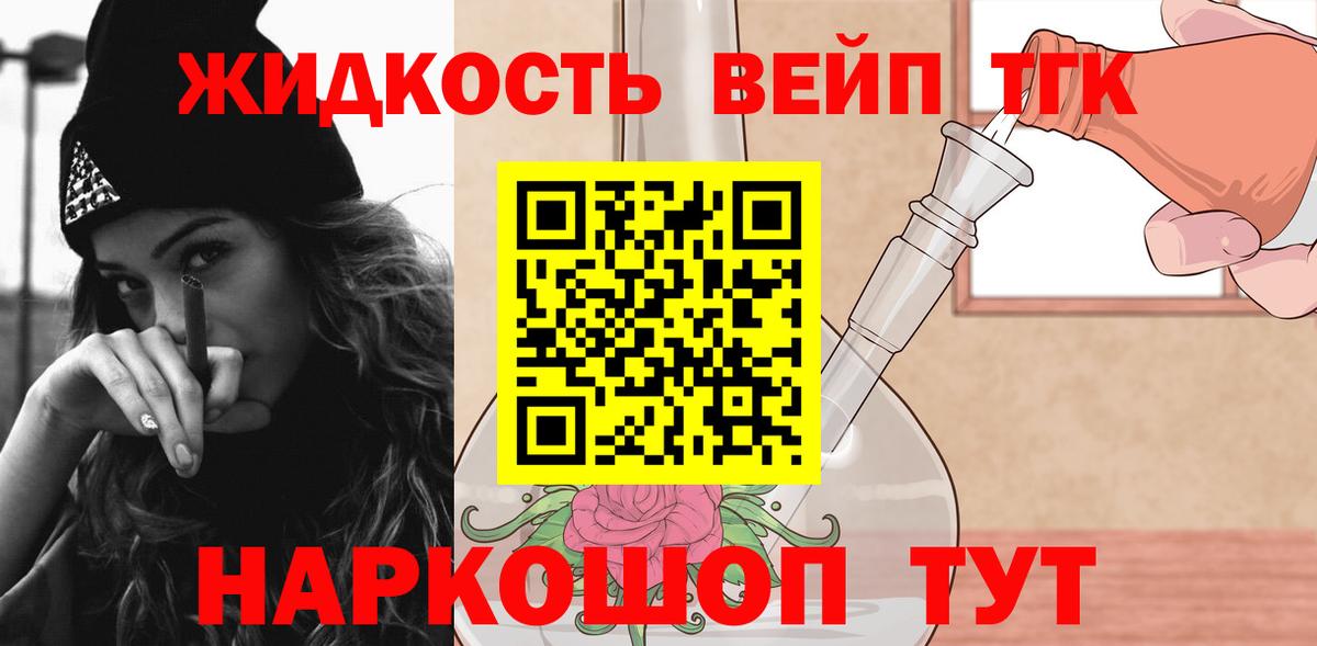 Дистиллят ТГК жижа  Вход с VPN  ТГК THC oil  Нижнеудинск 