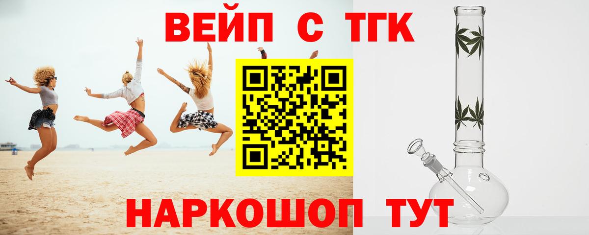 Дистиллят ТГК THC oil Нижнеудинск